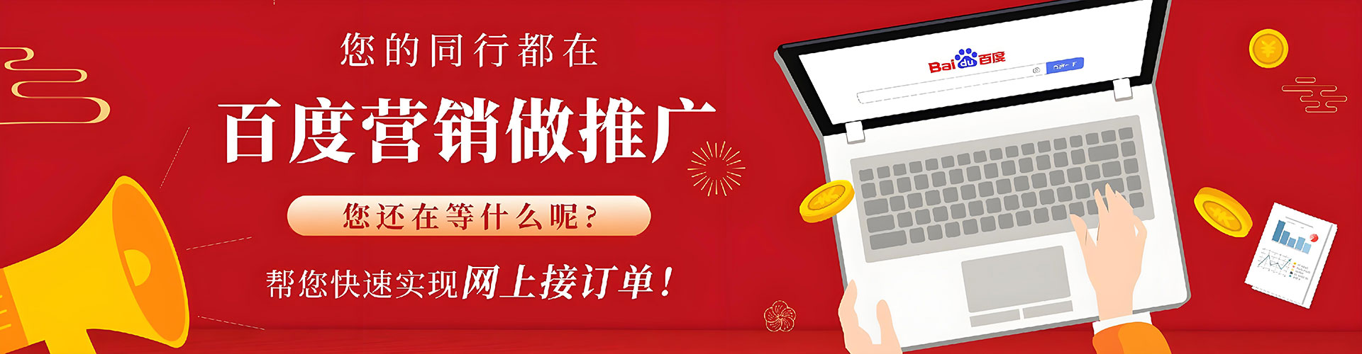 祁东百度sem